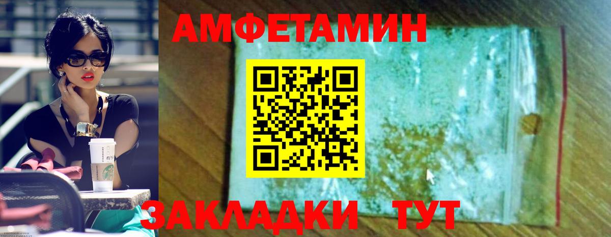 Великий Новгород  АМФ  Вход с VPN  Амфетамин Розовый 