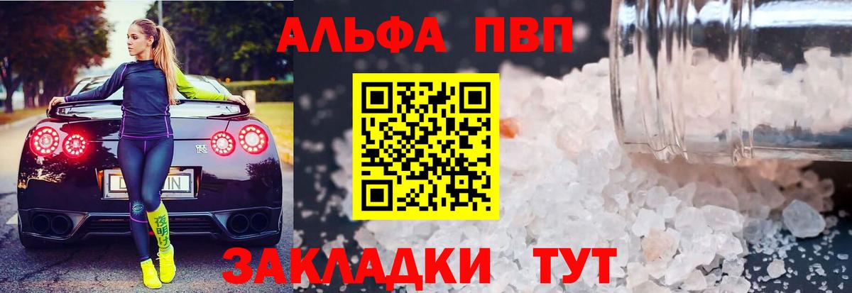 Alpha PVP крисы CK Великий Новгород