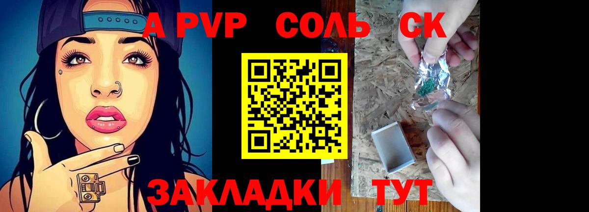 Alfa_PVP VHQ  Вход с VPN  Великий Новгород  APVP СК КРИС 