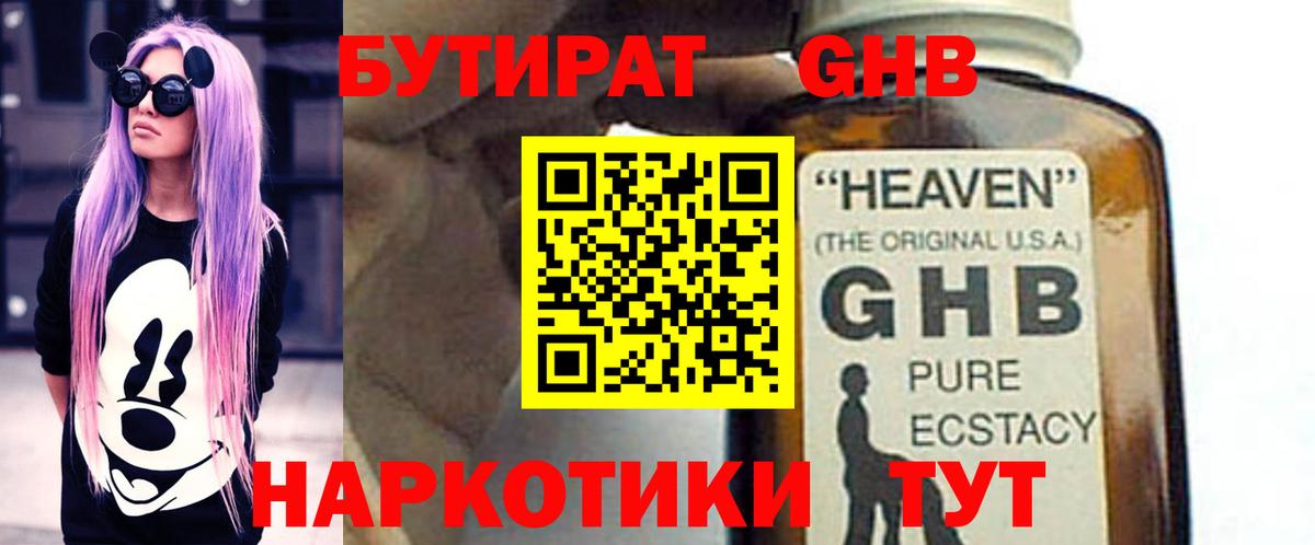 Великий Новгород  Вход с VPN  МЕФ   ГАШИШ 