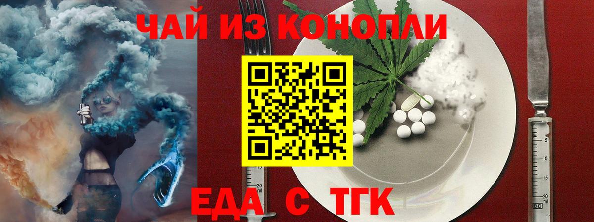 Canna-Cookies конопля  Вход с VPN  Великий Новгород 