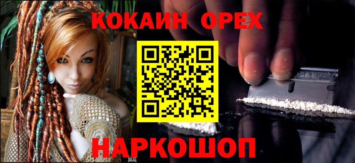 COCAIN Перу Великий Новгород