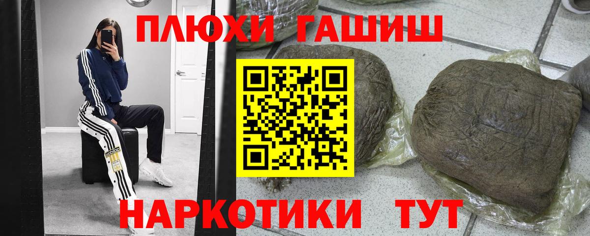 Гашиш Изолятор  ГАШИШ  ГАШ индика сатива  Великий Новгород 