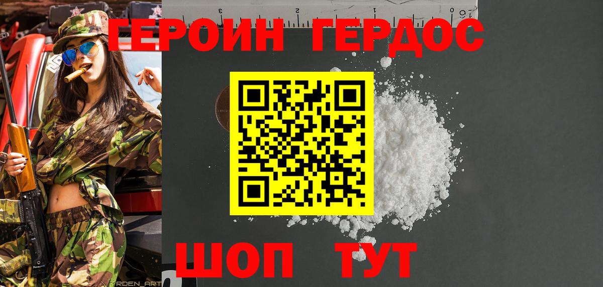 Героин  Великий Новгород  Героин афганец 