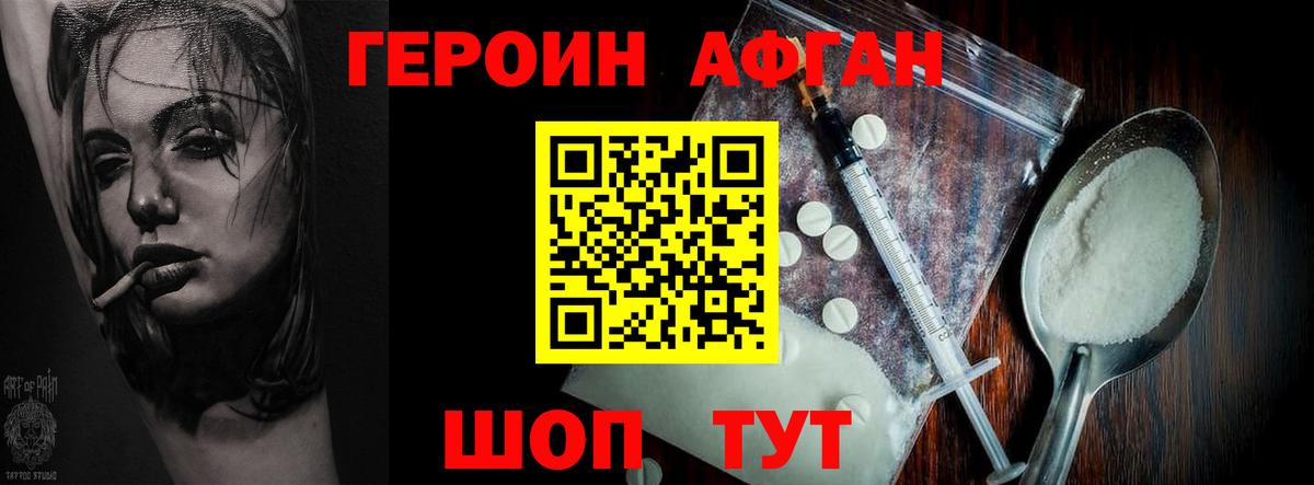 Героин  Героин герыч  Вход с VPN  Великий Новгород 