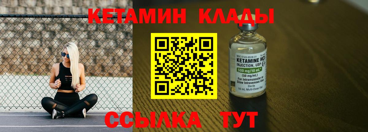 Кетамин ketamine Великий Новгород