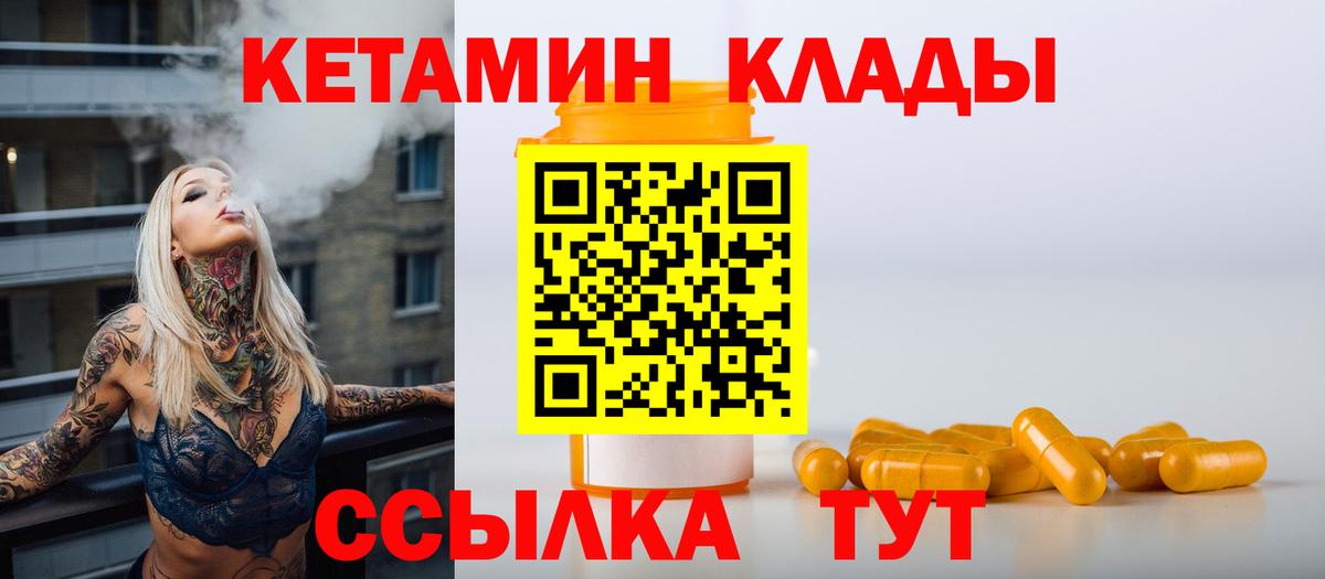 Кетамин ketamine  КЕТАМИН ketamine  Великий Новгород  Вход с VPN 