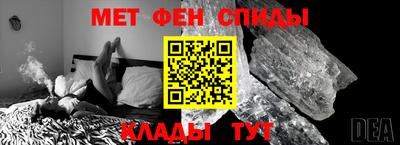 метамфетамин Апшеронск