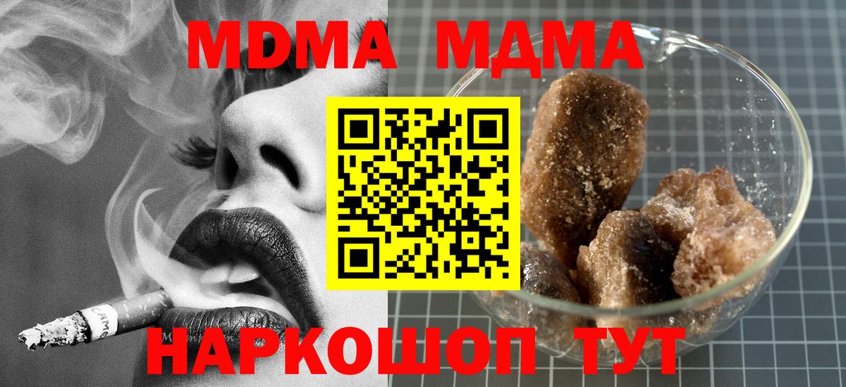МДМА кристаллы Великий Новгород