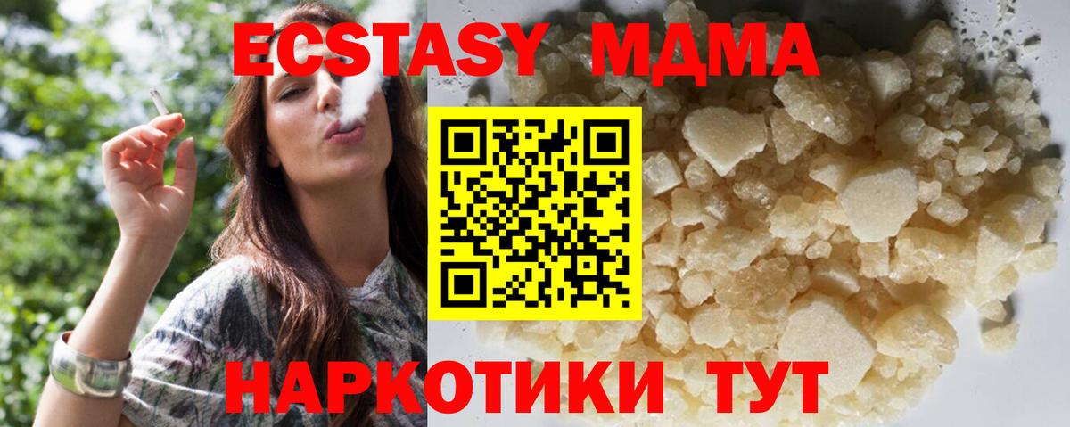 MDMA crystal  МДМА  Великий Новгород 