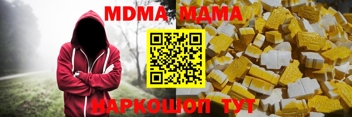Великий Новгород  MDMA кристаллы  Вход с VPN  МДМА crystal 