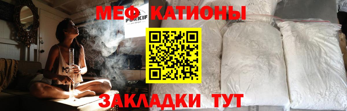 МЯУ-МЯУ кристаллы  Великий Новгород  Меф  Меф мяу мяу  Мефедрон 