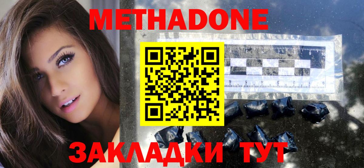 МЕТАДОН белоснежный Великий Новгород