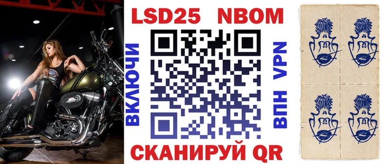 Марки N-bome 1,5мг  Великий Новгород 