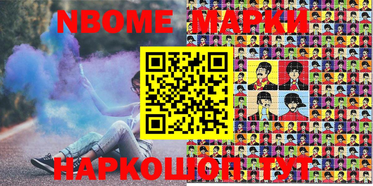 Марки N-bome  Великий Новгород  хочу   Марки NBOMe 1500мкг 