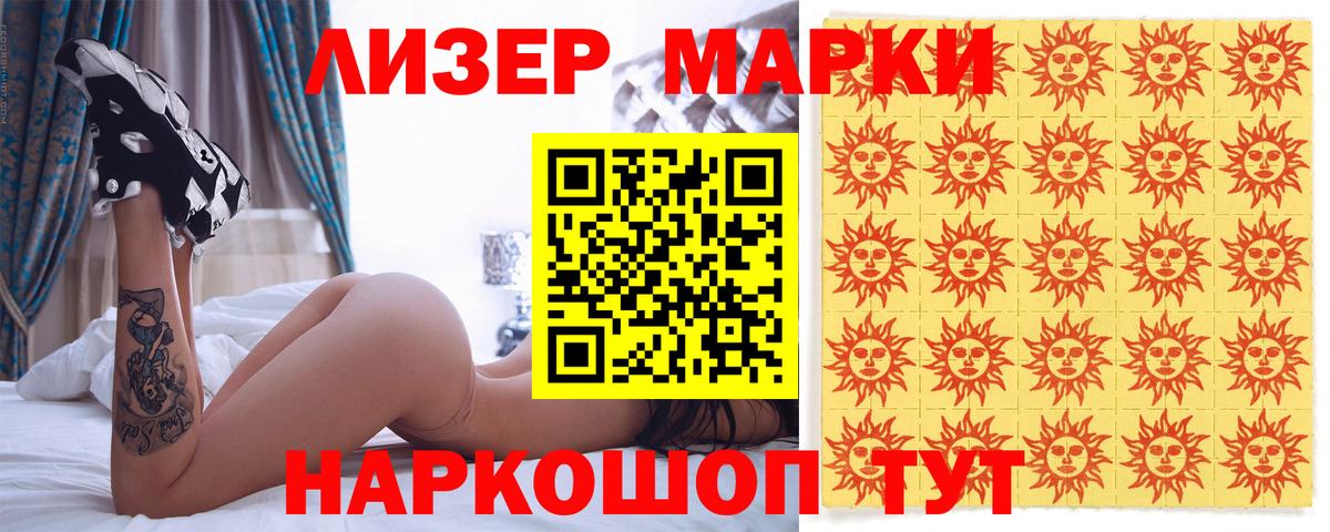 Марки N-bome 1,8мг  Марки N-bome 1,8мг  Великий Новгород  Вход с VPN 