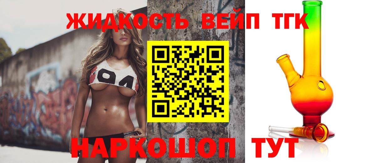 ТГК гашишное масло  Великий Новгород 