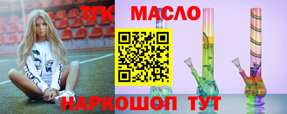 Дистиллят ТГК концентрат  ТГК вейп с тгк  Великий Новгород  Вход с VPN 