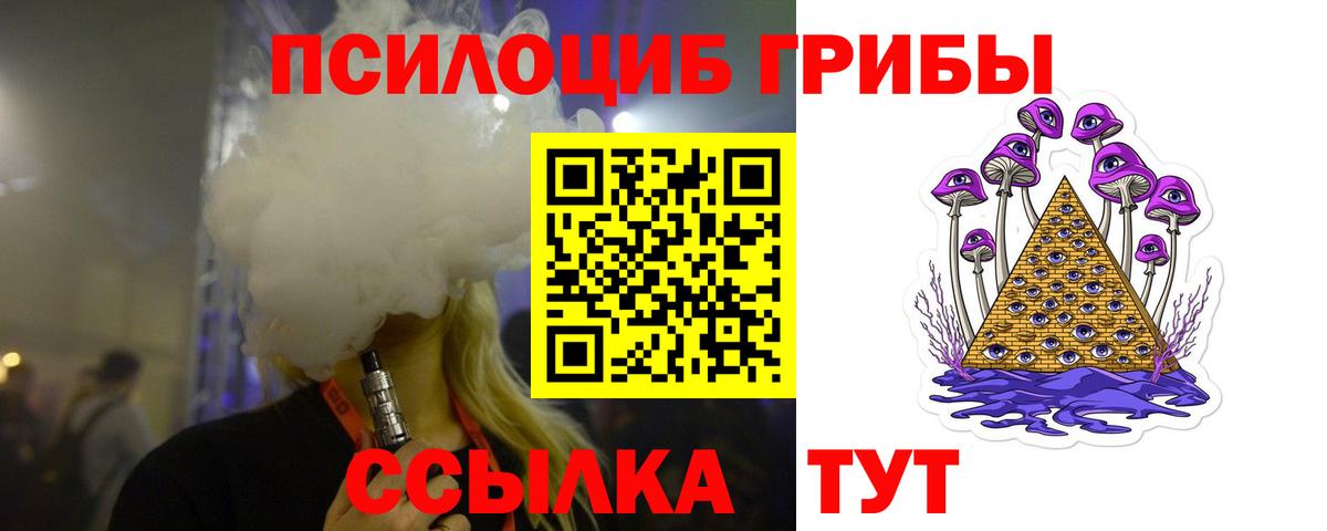 Великий Новгород  Галлюциногенные грибы GOLDEN TEACHER  Вход с VPN 